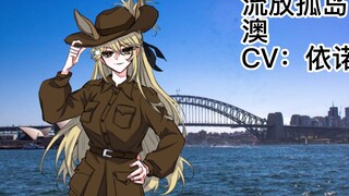 【Chinese Audio Manga】Volume 2 (Part 1): Storm 1972 - Character Introduction