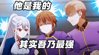 七月新番：要不是有外挂  还真不一定治得了病娇
