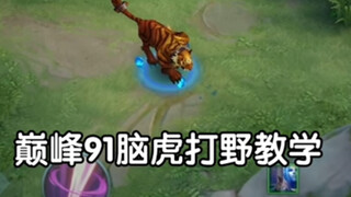 Peak 91 Tiger Jungle Rubber Boots