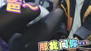 怎么给大黑塔调成这样了？！
