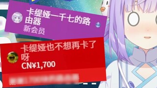 lubang! Saya baru saja membeli router seharga 1.700! ? 【Katiya】