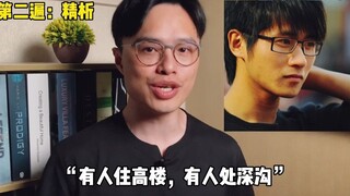 电影《怦然心动》这句台词，韩寒的翻译用力过猛？