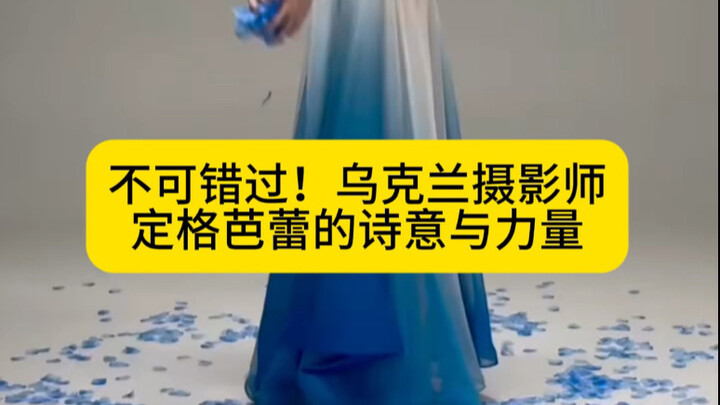 不可错过！乌克兰摄影师定格芭蕾的诗意与力量