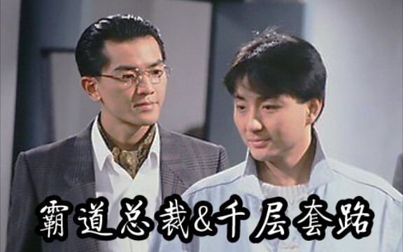 【HE】假如Julian重生后…“怎么你个个不搞 偏偏要搞你大哥”【黑帮大佬×卧底警察】【年下【斯文败类【郑伊健】