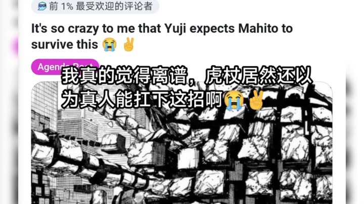 Reddit ฉันว่ามันบ้าไปแล้ว โฮงูจิยังคิดอยู่เลยว่ามนุษย์จะรับท่านี้ไหวจริงๆ