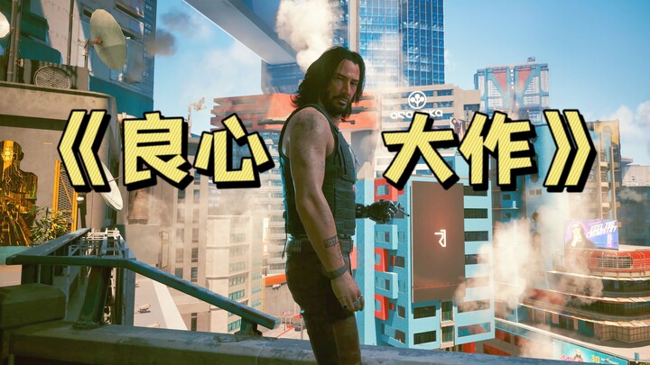Let’s take a look: How much does Cyberpunk really prioritize the Chinese market?! [Cyberpunk 2077]