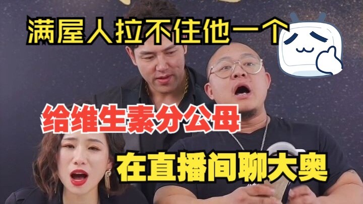 อาร์โนนับถึงเลข 5 ได้สำเร็จ! ทีมงานทั้งหมดในไลฟ์สดต่างปรบมือให้เขา! ร่วมกันเชียร์เขา!