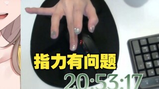 【沐霂】老牛指力有问题，让她伸出无名指她伸中指😅