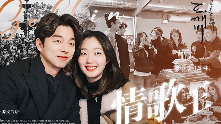 “这是一封来自八年前的情书”| 《鬼怪》开播八周年群像纪念