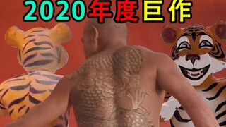 【阴间动画】大威天龙，准备捉妖！！！