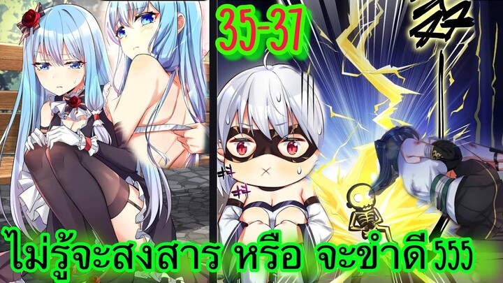 มังงะ | ไหงกลายเป็นหญิงฟะ!!! | ตอนที่ 35-37