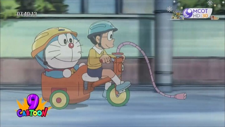 โดราเอม่อน ตอน รถสามล้อ4มิติ