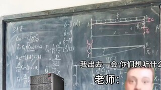 When the teacher asked us to request a song:
