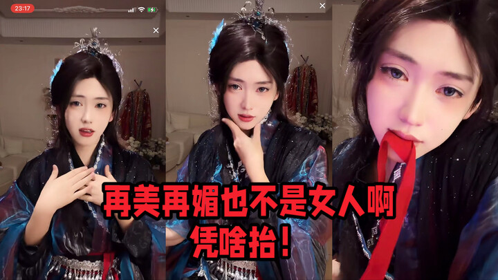 เน็ตไอดอลหนุ่มแค่นั่งเต้นยังถูกยกให้ฮิตทั้งวันได้?! ผู้ชม: แพลตฟอร์มอะไรกันเนี่ย หยุดเถอะสักที!!! แจ