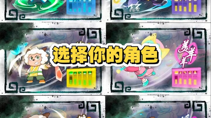 选择你的角色（原图在评论区）