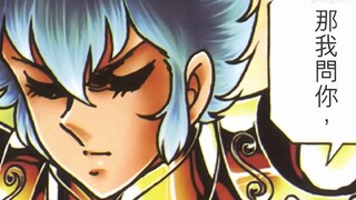 Saori is in trouble again, Aquarius's absolute zero! Saint Seiya, Pluto Mythology ND 13th issue