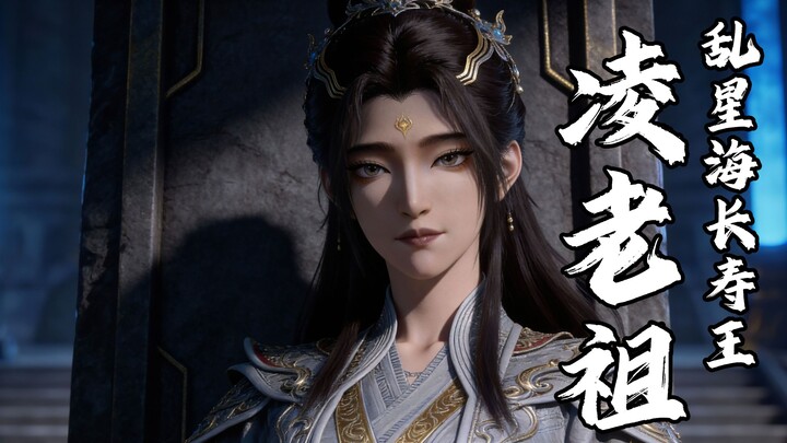 Elder Ling of the Immortal Realm: The Long-Lived King of the Chaotic Starry Sea