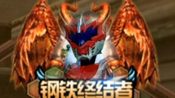 "The Most Fiery Dragon Hero Episode"