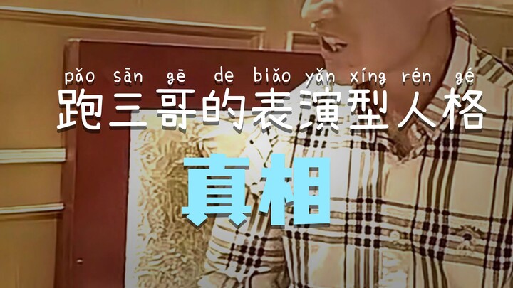 Will all energetic young men run like this when they get old?