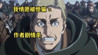 全面劣势如何翻盘？带给兵团死亡和胜利，指挥的重要性他告诉你