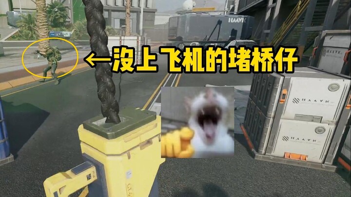【老鼠人行动】老版航天基地???w→754w