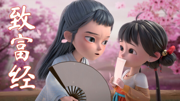 สอนเคล็ดลับเล็กๆ น้อยๆ ในการทำเงิน 10,000 หยวนใน 1 นาที
