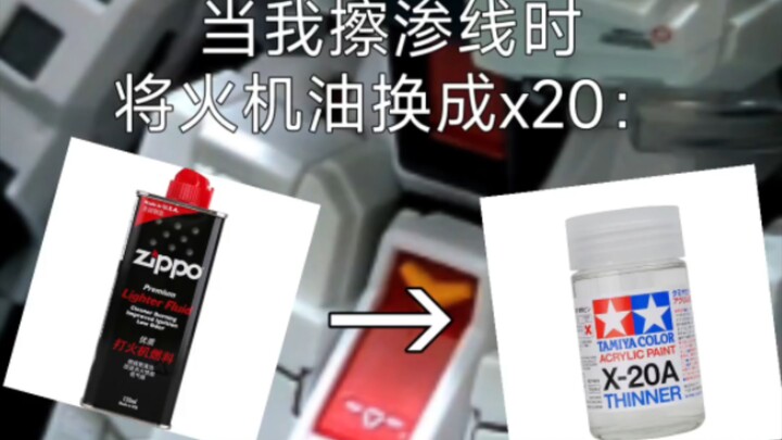 When you wipe the leakage line, change the lighter fluid to x20: