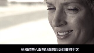 [Pemutaran terbalik] "Kill Bill 2" menyelamatkan orang yang sekarat dengan menekan titik akupuntur d