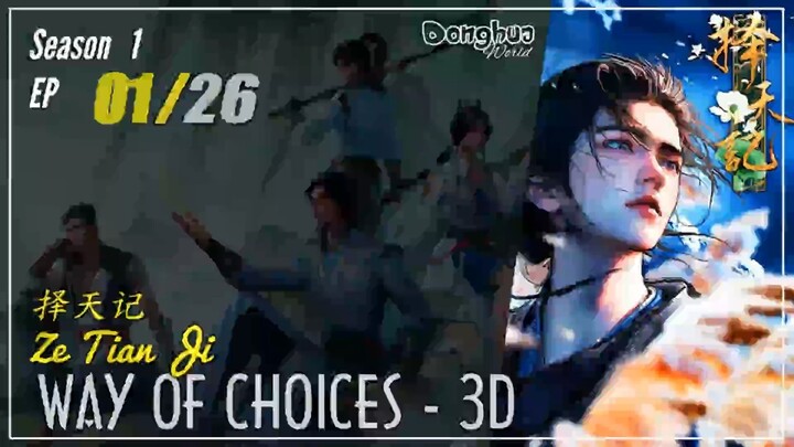 Way Of Choices  3D  Season 1 Ep. 01  择天记  Ze Tian Ji  | Donghua 1080P  - CC English