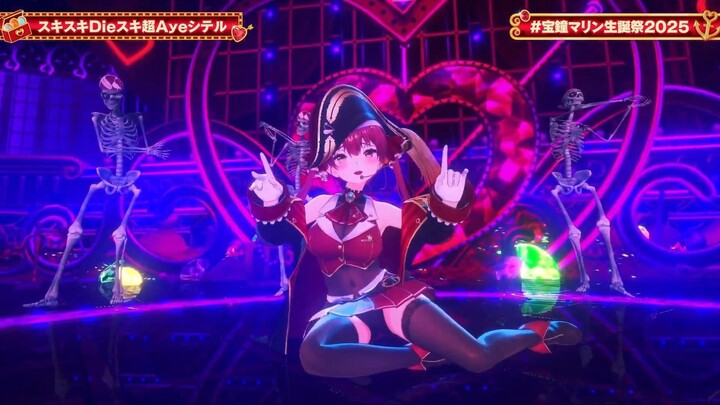 【宝鐘マリン生誕祭2025】スキスキDieスキ超Ayeシテル