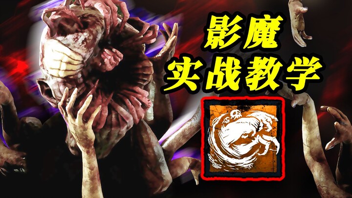 Hướng dẫn thực chiến với Cổ Thần cấp độ ác mộng! Khiến đối thủ cảm nhận nỗi sợ hãi của bóng tối vô t