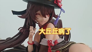开个胡桃玩一玩