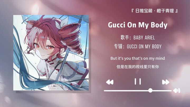 “Bài hát thần thánh khi tắm! Nghe bài này lúc tắm sướng cực luôn!!” || “Gucci On My Body”