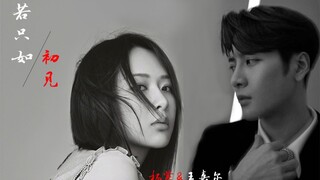 【王紫组合】杨紫 X王嘉尔【高甜合集】第一集/世界太大还是遇见你/青梅竹马多年后再相遇/甜掉牙