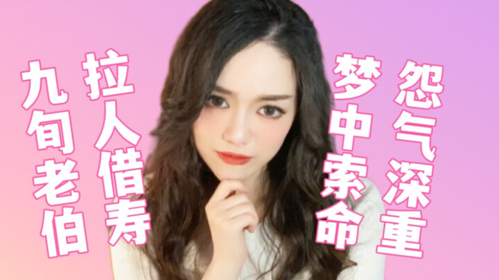 【Chuyện kỳ bí tâm linh】Bí quyết trường thọ của ông lão 90 tuổi hóa ra là mượn thọ từ con gái?! Vậy “