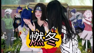 【木叶练习班】家庭伦理剧｜续集！劲爆！！！