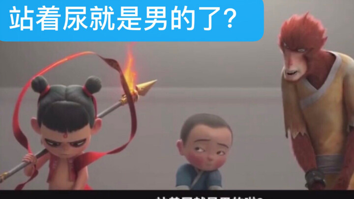 站着尿就是男的了？（为啥发了个动态成投稿了）