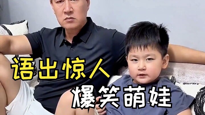 طفل مرح ومضحك يفاجئ الجميع بتعليقاته المذهلة!