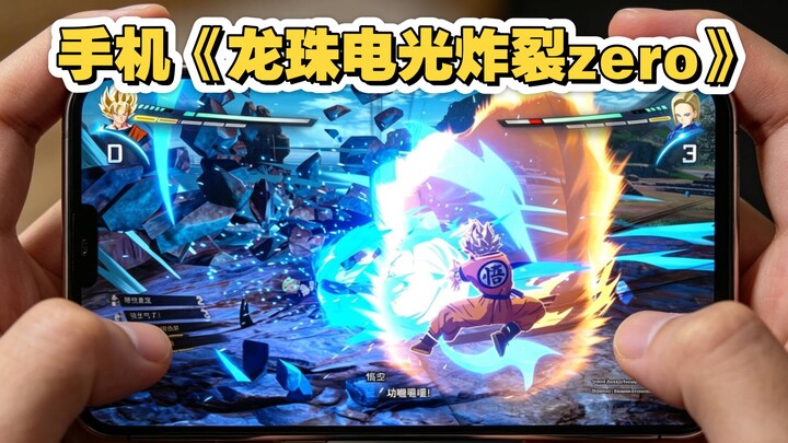 Mobile gamers rejoice! The electrifying Zero has just dropped, delivering jaw-dropping visuals and s