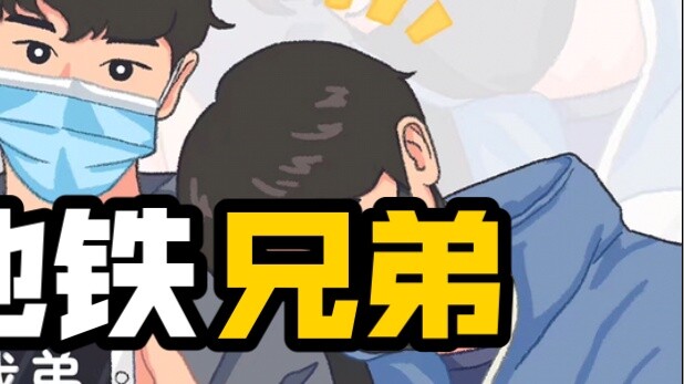 "Beauty, this is my brother, don't get me wrong."