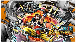 One​piece​bounty​rush​ รีวิวUSOPP​ ONIGASHIMA★5​ ก็อตกลับมาแล้ว