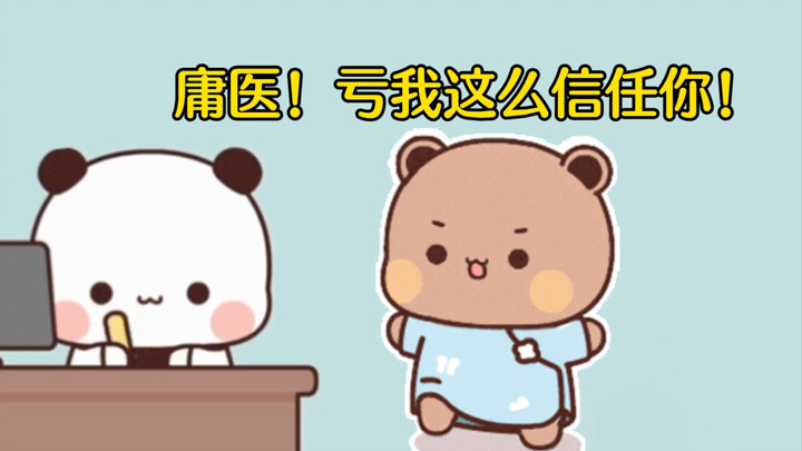 布布的屁究竟是怎么回事呢