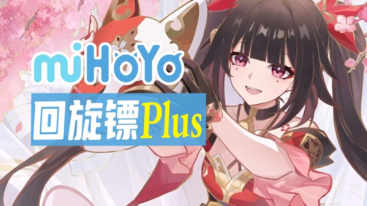 Joy! Changing the industry! MiHoYo takes the blame in this segment!