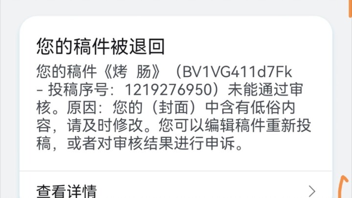 What's wrong with eating a grilled sausage?