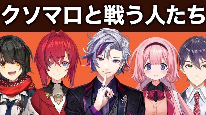 【熟肉/剪辑】彩虹社liver们与粪棉花糖对线合集