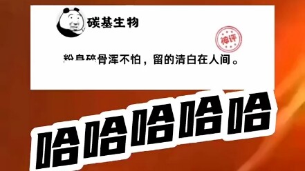 Bekas Kepatuhan yang Bersih di Dunia: “Komentar Jitu”