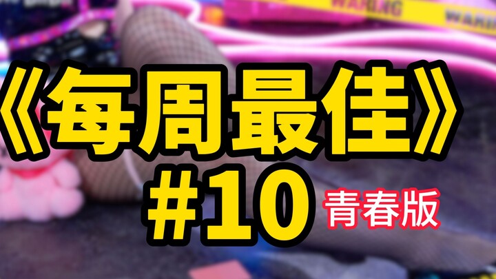 A heavenly rogue in terminal condition, utterly frail—just before his last breath, he hands down to 