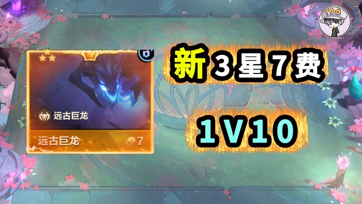 7-cost units added! 5-cost units added! 3-star 1v10 [Teamfight Tactics S16 Rebalance]