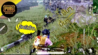 Pubg mobile : เฮลิคอปเตอร์มันจะบินได้อย่างไร (feat. iiAW)