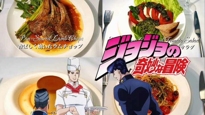 还原JOJO中的意大利料理？！味道好极了